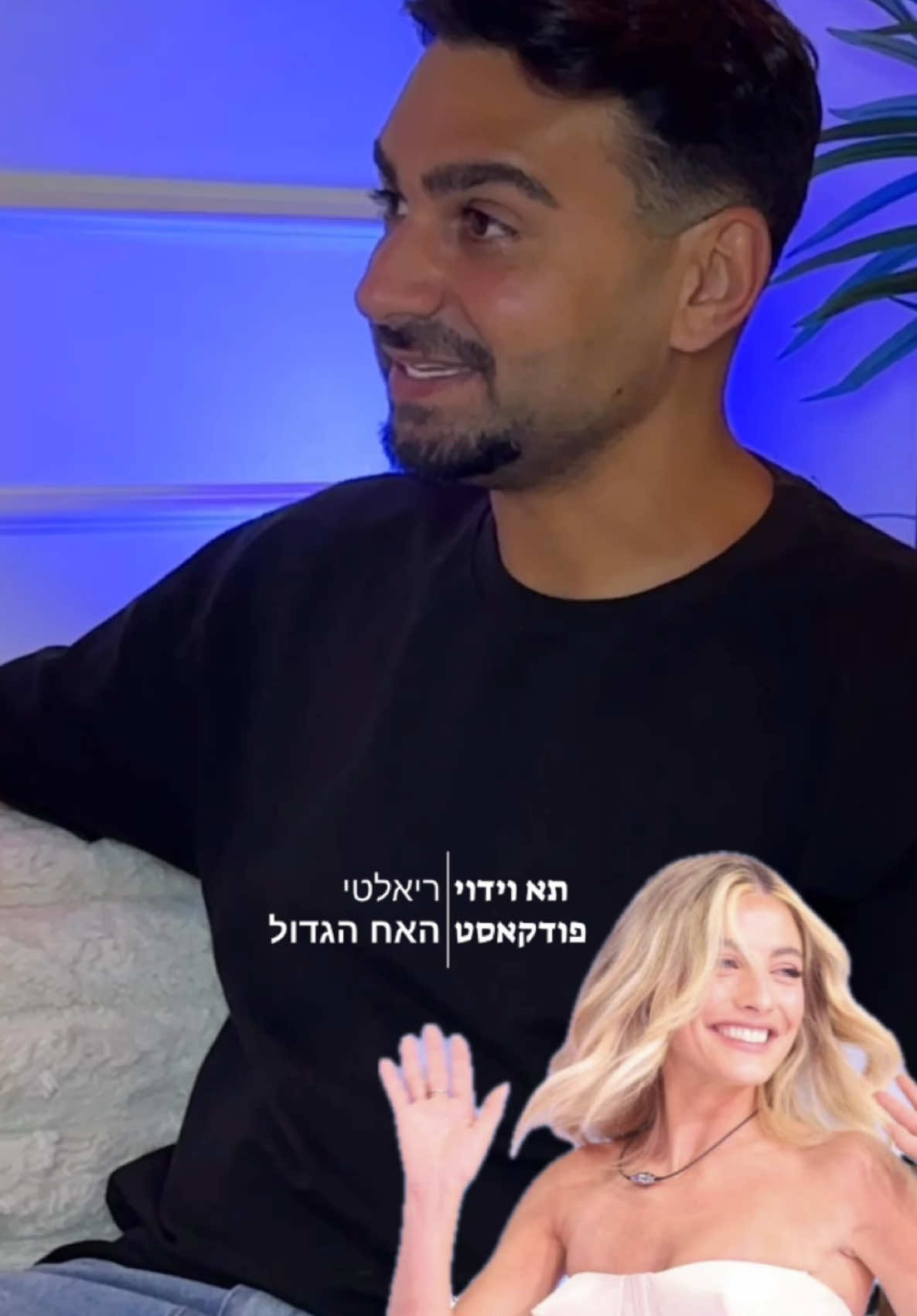 מה חשבנו על תרצה מהאח הגדול?  @arie_rivkin  #האחהגדול #תרצהכהן #ערוץ13 #האח #פודקאסט #פודקאסטהאחהגדול #אחלילה