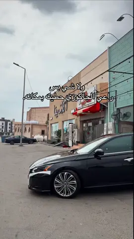#جازان #fyp #مدري #الشعب_الصيني_ماله_حل😂😂 #tiktok #byp #bts #التيما 