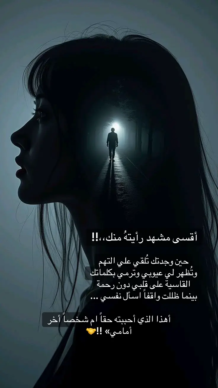 #اقتباسات_عبارات_خواطر #اكسبلورexplore #ترند_تيك_توك 