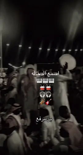 #بن_مرفع #رايح 