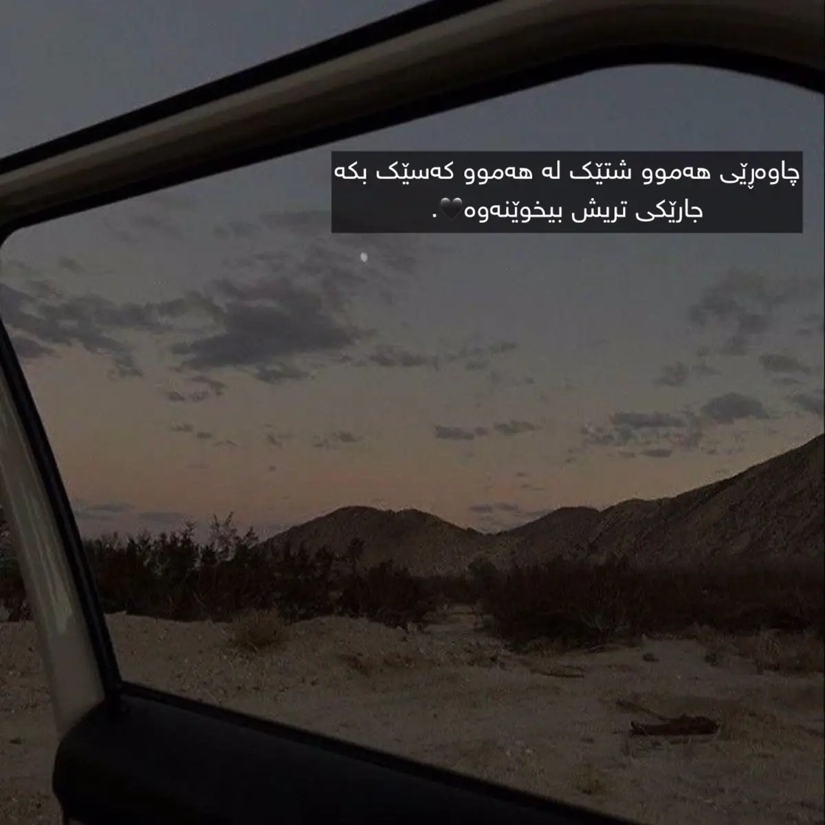 #azhaua #foryou #tiktok #imravo✅ ##fyppppppppppppppppppppppp #farei #farsi #explore #tiktokindia #songaccount #shq #wtakanmوتـــــەکـــــانــــم🖤🕊 #kurdish #ingland #text #Love #inglish #fashion #kurd #forypu 