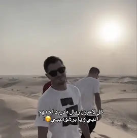 بهومتييي🙈🍓✨ #realmadrid #cristianoronaldo #brahimdiaz #lukamodric #fyp #الدون_🇵🇹🔥cr7 #فياريال 