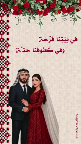دعوة حنه جاهزة للتعديل ✨ صمّمناها بكل حب لتناسب ذوقك وخصوصية مناسبتك الجميلة 💚 #دعوة_حنه  #حنه_عروس #حنة_فلسطينية  #تصميم_دعوات  #دعوة_الكترونية  #حنه_عروسة  #دعوة_جاهزة  #دعوات_مميزة  #الأردن  #تصاميم_فيديوهات  #زفاف_أردني  #حنه_أردنية  #حنة_عروسة 