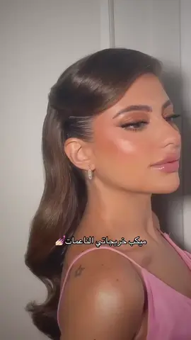 ‏#makeup #makeup_glow #makeuptutorial #ميكب_ارتست #ميكب_ناعم #ميكب_سهره #الكويت #explore #ميك_اب #ميكب_قلوي #ميكب #kuwait #model #ميكب_خفيف #ميكب_فخم #makeup_artist #ميك_اب_ارتست #salon #ميكب_عرايس #ميكاب #صالون #صالونات_الكويت #هوم_سيرفس #هوم_سيرفس_الكويت #الكويت🇰🇼 #الكويتيات #ميكب_العيد #ميكب_رمضان #رمضان #العيد #صالون_هوم_سيرفس #تخرج #خريجات #ميكب_تخرج 