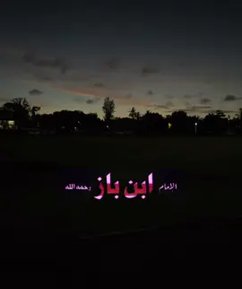 #الشيخ #إمام_الدنيا #ابن_باز_رحمة_الله_عليه #ابن_باز #رحمه_الله #النبي_محمد_صلى_الله_عليه_و_آله_وسلم #المولد_النبوي_الشريف #البردة_البوصيرية #البدع #الأشاعرة #الصوفية #الضلال 