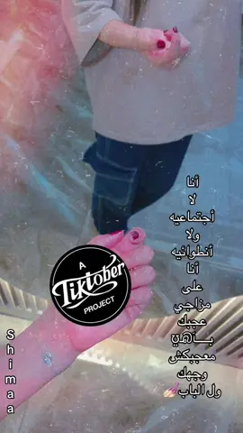 😘👌🏻#طرابلس_ليبيا_بنغازي_طبرق_درنه_زاويه♥️🇱🇾 #تاجوراء🔥طرابلس🔥🦅زليتن❤️✌🏻مصراته💯 #ورشفانة_العزيزية_جنزور_طرابلس_ليبيا🔥🖤 #طبرق_بنغازي_درنه_طرابلس #يطلع_اكسبلووور #هشتاك_تيك_توك #مجرد_ذووقツ🖤🎼 #شعب_الصيني_ماله_حل😂😂😂 
