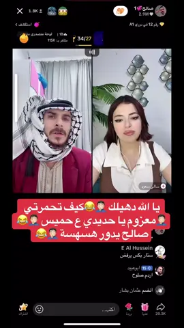 @صالح💞1 @صالح💞2 @saleh_0_02 #منورياحديدي😂😂😂😂😂😂صالح😂😂 #عاشت_الثورة_السوريه💚الشاهين💚🦅🦅🦅 #اغنية_صالح_تريندمنورياحديدي😂 #saleh_1🇸🇾💚صالح_1 #منورياحديدي😂😂😂😂 #جيش_فك_العلب🤣😂🤣 #جيش_فك_العلب🤣😂🤣 #جيش_صالح💚😎 #_اررررررردم_حديدي😅 #😂😂😂😂😂😂😂😂😂😂😂😂😂😂😂 #💚💚💚💚💚💚💚💚💚💚💚💚💚💚💚 