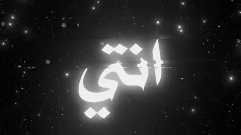 مغرورة عليچ انتي  #اغاني_مسرعه💥 #اغاني_عراقيه #اغاني_عراقيه_مسرعه💥🎧 #اغاني #عرقيه #ارشيف_عراقي #ارشيف #ارشيفات #تصميم_فيديوهات🎶🎤🎬 #تصميمي #فيديوهات #تيك_توك #عبارات #عبارات_حزينه💔 #4u #ع#انستا_بالبايو #ميود🇸🇦 