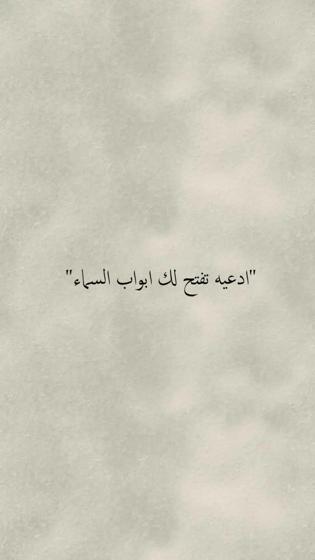#دعاء  #اللهم_آمين  #يارب  #استغفر_الله  #اللهم_ارزقنا  #اللهم_اشف_كل_مريض  #اللهم_فرجك  #اللهم_ارحمنا  #دعاء_مستجاب  #اللهم_اغفر_لنا  #اللهم_حقق_أمانينا 