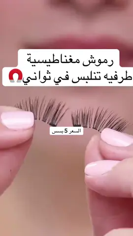 #fyp #fypシ #fypシ゚viral #الشعب_الصيني_ماله_حل😂😂 #عدسات_عيون #رموش 