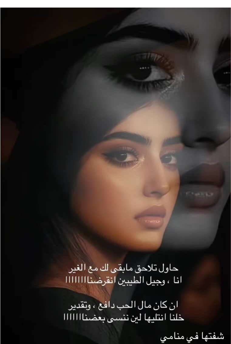 شفتها في منامي تبتسم كل ليله#شعر #قصيد #الشعار #قصائد #اغاني #الصريخ #اكسسسسبلور #ترند #اكسبلورexplore 