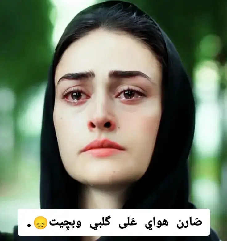 #موالات_حزينة_عراقية💔 