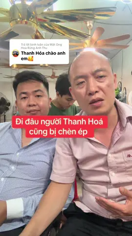 Trả lời @Mật Ong Hoa Rừng Anh Thu người xứ Thanh hay bị chèn ép lắm#vuaquat 