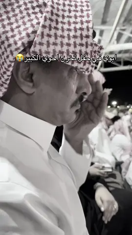 حرفياً طول الحفل كذا مشاعر ودموع الفرح🥹❤️ #تخرج_ضباط_الحرس #كليه_الملك_خالد_العسكريه 
