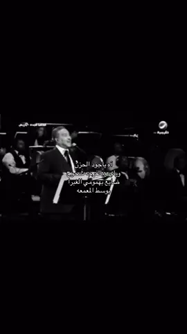 #fyp #العبودي__ #viral #محمد_عبده 