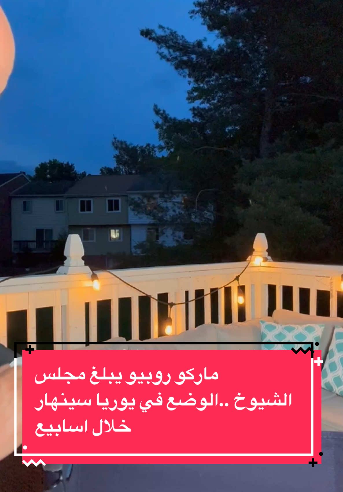 ماركو روبيو يبلغ مجلس الشيوخ ..الوضع في سوريا سينهار خلال أسابيع #usa🇺🇸tiktok💙❤️🤍chicago🙏🚘 #usa🇺🇸tiktok❤️🤍🖤🇵🇰🇹🇷🇸🇦🇦🇫 #lebanon🇱🇧لبنان #teamusatryout💘❤❤❤🥰🥰 #harris2024🇺🇸💙💙💙💙💙h #usa🇺🇸tiktok💙❤️🤍chicago #العراق_سوريا_لبنان_syria_lebanon_iraq #العراق_سوريا_لبنان_syria_lebanon_iraq #southlebanon🇱🇧لبنان #usa🇺🇸🇺🇸🇺🇸🇺🇸🇺🇸❤️❤️❤️❤️🌹🌹🌹 #usa🇺🇸tiktok💙❤️💚💋 #tiktok💙❤️💚🌧️🌨️🍁🌿🍂🏔️ #usafilipinatiktokers #teamusatryout💘❤❤❤ #usa_tiktok🇺🇸🇺🇸🥰viral #usa🇺🇸tiktok💙❤️ 