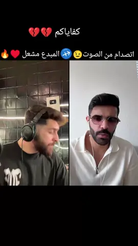 #tiktoklive #livehighlights #كفاياكم #احمدمشعل @احمد مشعل- Ahmed mashal #لايك_متابعه_حركة_الاكسبلور❤🦋explorer #مصر_العراق_السعودية_تونس_المغرب_الجزائر #أبوظبي_الامارات🇦🇪 