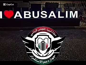 #ككله #جهاز_دعم_الاستقرار🇱🇾✌🔥 #شهدا_ككلة #بوسليم_ارض_الرجال #الغدرة_خايبة_ياصاحبي💔🖤 #الزاويه_العنقاء_ليبيا🇱🇾 #سوق_الجمعة #طرابلس #55 