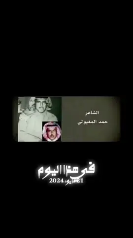 #في هذا اليوم 