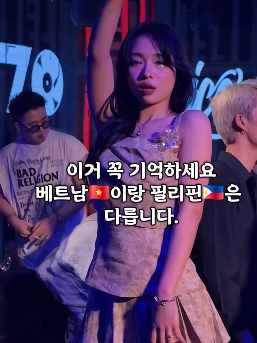 베트남이랑 필리핀은 다릅니다 #다낭 #다낭가라오케 #다낭자유여행 #베트남여행 #베트남여자 #베트남 #황제투어 #베트남황제투어 