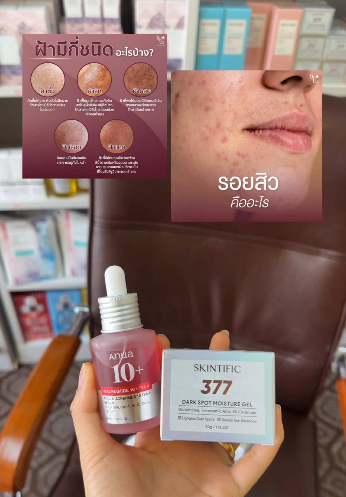 #Ploybeautyskin #anua #serum #moisture #retinolskincare 💯💯💯✨✨✨#ConSantanderConecto 