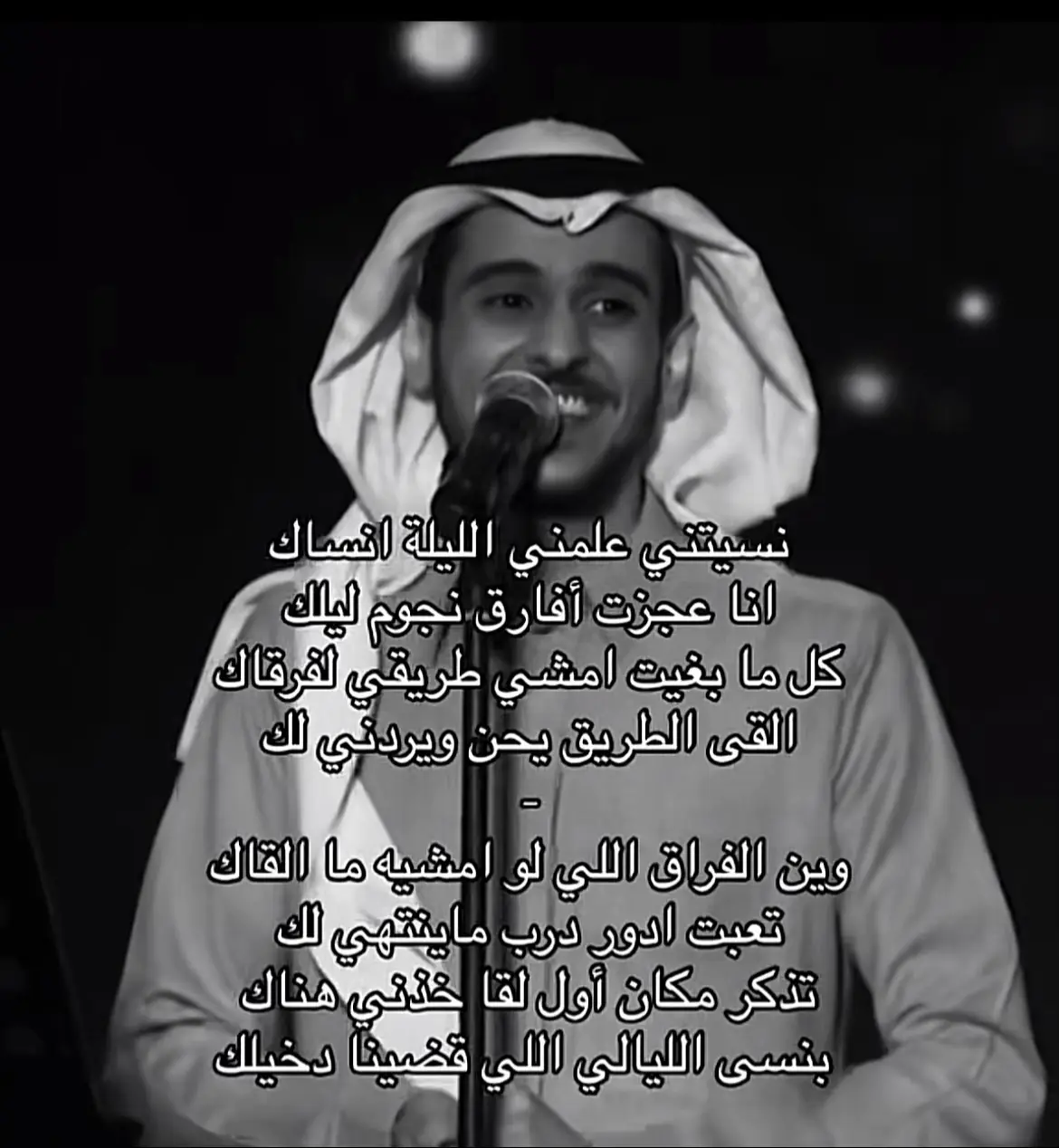 نسيتني علمني الليله انساك #عايض_يوسف #هواجيس_الليل #هواجيس #pppppppppppppppp #foryou #foryoupage #fyp #شعبي 