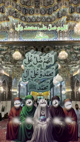 اللهم صلِّ على محمد وآل محمد  #اللهم_صل_على_محمد_وآل_محمد #مقتدىالصدر #ياام_البنين #يازينب #ياصاحب_الزمان_ادركنا #الحسن_بن_علي #ياابا_الفضل_العباس #يازهراء_اغيثينا #ياعلي_مدد 