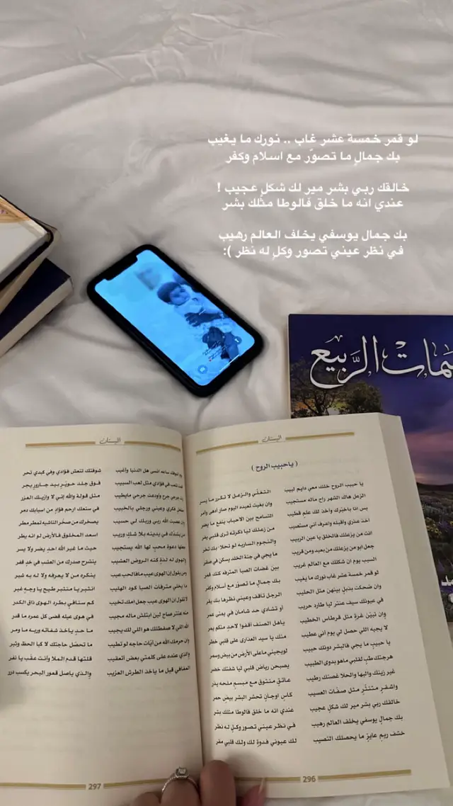 #عبدالله_بن_عون #محمد_خلف_الخس #شعر #قصايد #البستان #ديوان #tik #explore #4u  