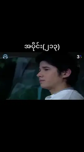 #Khin #မာနမီးတောက် #ထိုင်းဇာတ်လမ်းတွဲ 