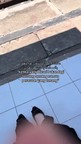 عندما لا يكون ما تبحث عنه يتعلق بالسعادة، ولكن شعور هادئ “ketika yang dicari bukan lagi tentang senang namun perasaan yang tenang” #fypシ゚viral🖤tiktok #xyzbcafypシ #masukberanda #4u #syairarab #storytime #qoutesstorywa #foryou #arabicsong #quotesislamic #ketenangan 