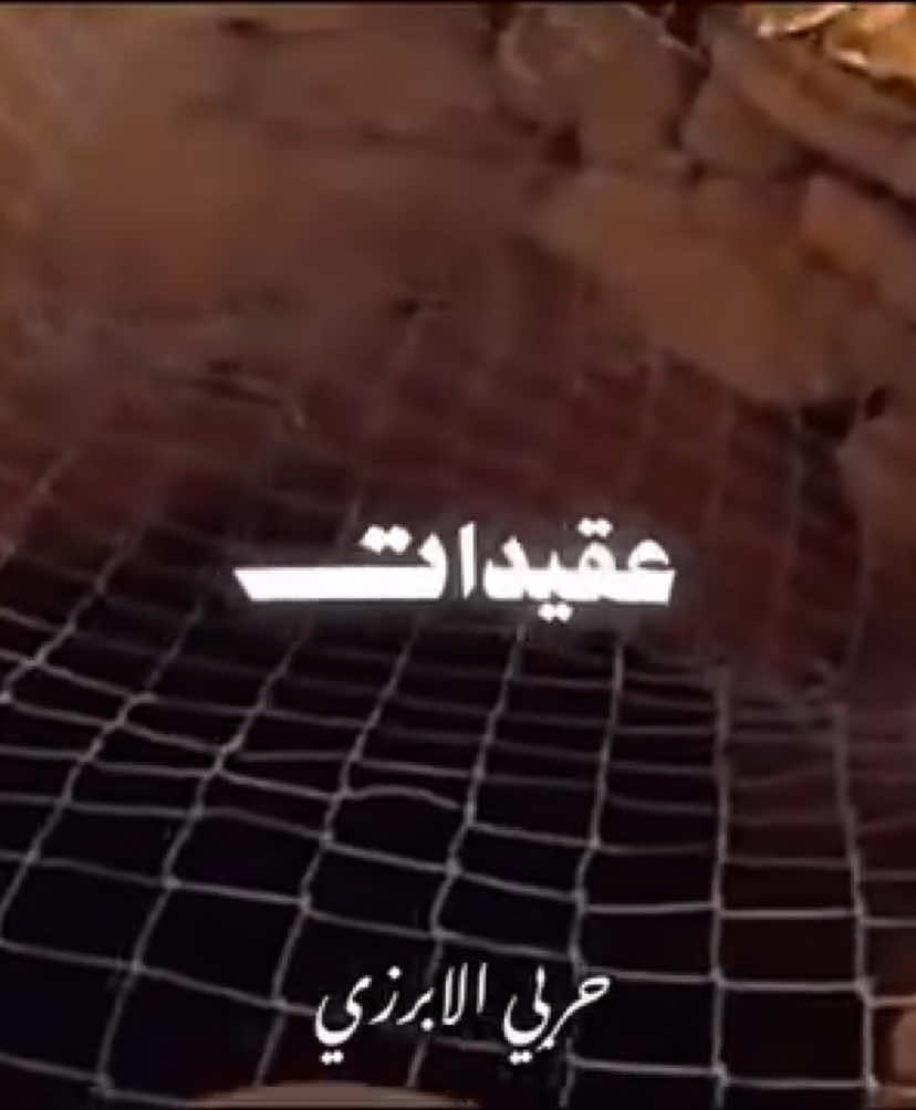 ديار عقيدات قديماً #عقيدات #زبيد 