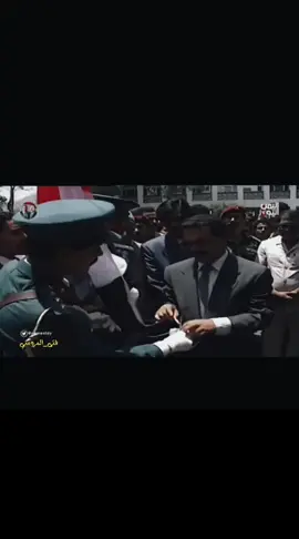 ذكرياته ثابته فيه بقلوبنا كل الثبات 👌🏻🇾🇪🥺🤴     ٢٢ مايو يوم عظيم  يوم الوحدة الوطن 👌🏻🇾🇪🔥    زعيمننا 🥺🤴 يامال الجنه يابوحمد ربط_القناة_التلجرام_في_البايو #علي_عبدالله_صالح_رئيس_الجمهوريه_اليمنية #سيدي_الرئيس_علي_عبدالله #عفاشي_وفتخر_زعيمي_عفاش #اليمن_صنعاء_تعز_اب_ذمار_عدن_وطن_واحد #انشهددد #مشن #الخوي_المحزم_المليان #رفيق_الدرب #اكسبلور_فولو #سوريا_تركيا_العراق_السعودية_الكويت #العراق_السعوديه_الاردن_الخليج #اكسبلورexplore #فتى_المروسي1🇾🇪 #رفيق_الدرب #فتى_المروسي1🇾🇪 #اكسبلورexplore 