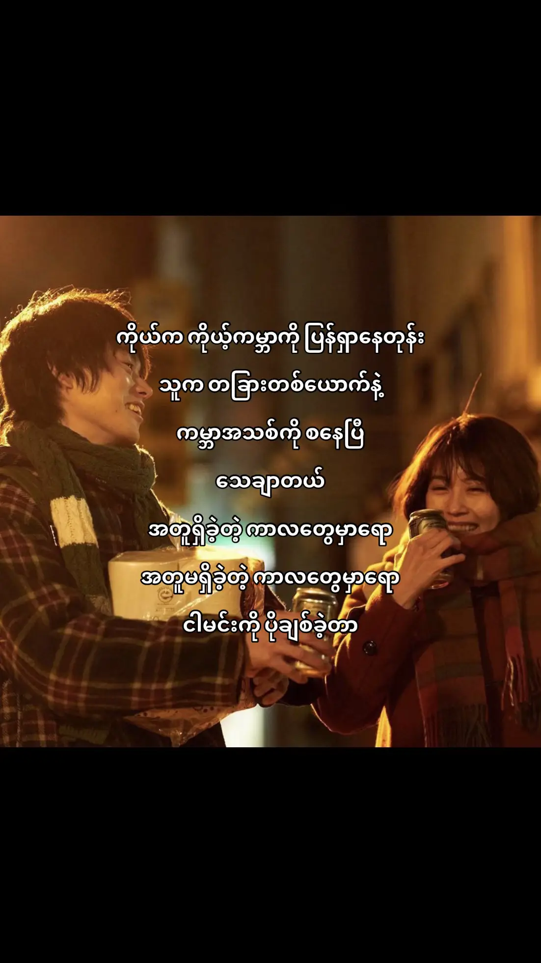 #fyp #viral #foryou #comeback #imisshim 