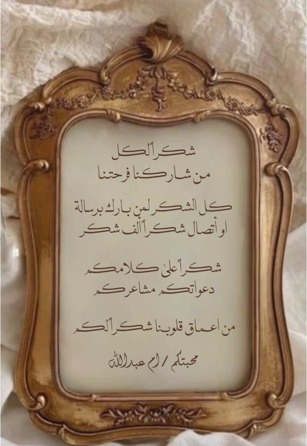رساله شكر للحضور🤍#اكسبلور #اكسبلورexplore #اكسبلورر #اكسبلور_تيك_توك #اكسبلوررررررر #اكسبلوررر #رسالة_شكر #رسالة_شكر_للحضور #دعوة_زفاف #دعوات_زواج #بشارة #دعوة_زواج #دعوة_زواج_الكترونيه #دعوة_عقد_قران #دعوة_الكترونية #دعوه_الكترونيه 