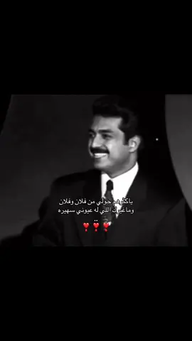 #راشد_الماجد #foryou #fyp 