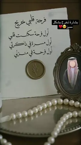 بشارة تخرج ولدي بشكل مميز 🥺