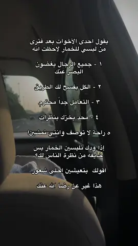 ربي يثبتكم 🤍 #محمد_بن_يحيى #الحياة_مع_الله #m_2_r #الخمار 