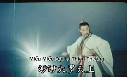 Lữ Tổ Thánh Ban #đạogiáo 