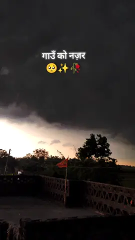 #हाम्रो #गाउँ #को#नज़र #🌏🌈🌧️