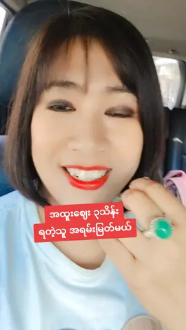 #အခုဝယ်သူလက်ဆောင်၃မျိုးထည့်ပေးမယ်နော် #အပူစာကင်းတဲ့ရတနာတေရရှိဖို့မေခသီရိမှာဈေးဝယ်စို့ #မေခသီရိရွှေဆိုင် #ခေမာသီရိရပ်ကွက် #မြစ်ကြီးနားမြို့ 