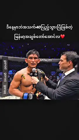 Happy Birthday Aung La Nsang ❤️ #aunglansang #aungla #onefightnights #mma #UFC #onefridaynights #onechampionship #onechampionshipthailand #muaythai 