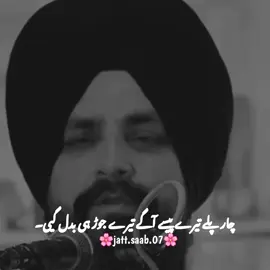 right💯💔#foryou #foryoupage #punjabipoetry #aqibjatt04 #jattsaab07 