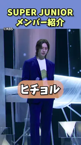 【SUPER JUNIORメンバー紹介】ヒチョル #ヒチョル #スジュ #sj