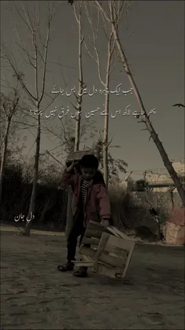 Lines 🤌🏻❤️#dil_e_jan #foryou #foryoupageee #growmyaccount #astatic #astaticvideo #fyp #urdu #urdupoetry #dil_e_jan 