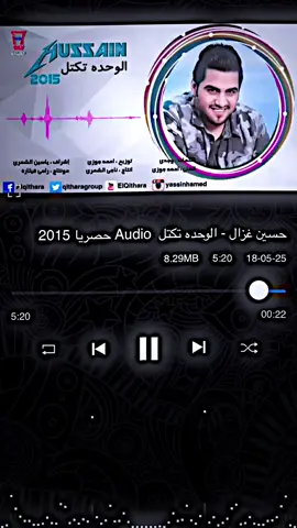 تعالو انستا صمملكم 4jl.v🤍👍🏻#تصميم_فيديوهات🎶🎤🎬 #غاني #حسين_الغزال #تصميمي #بدون_توقيع #فيدوهات #فيديو_ستار #football #youtube #fyp #y 