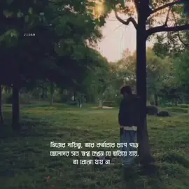 নিজের দায়িত্ব, আর কর্তব্যের চাপে পড়েছেলেদের সব স্বপ্ন কখন যে হারিয়ে যায়, তা বোঝা যায় না... 