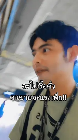 คนขายตั่วจะแรงเพื่อ!! #นครสวรรค์ #จื่อบ่ #โสด #ราศีมีน #ตามจังหวะ #หวานเจี๊ยบ 