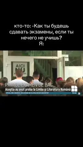 @Paldovey #paldovey #school #школа #рекомендации #fyp #экзамены 