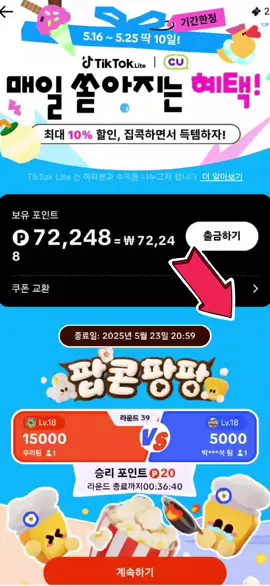 가입하고 출첵 필수입니다 #틱톡라이트 #틱톡라이트신규가입  #이벤트 #용돈벌기 #꿀팁공유 #추천추천  #추천떠라 