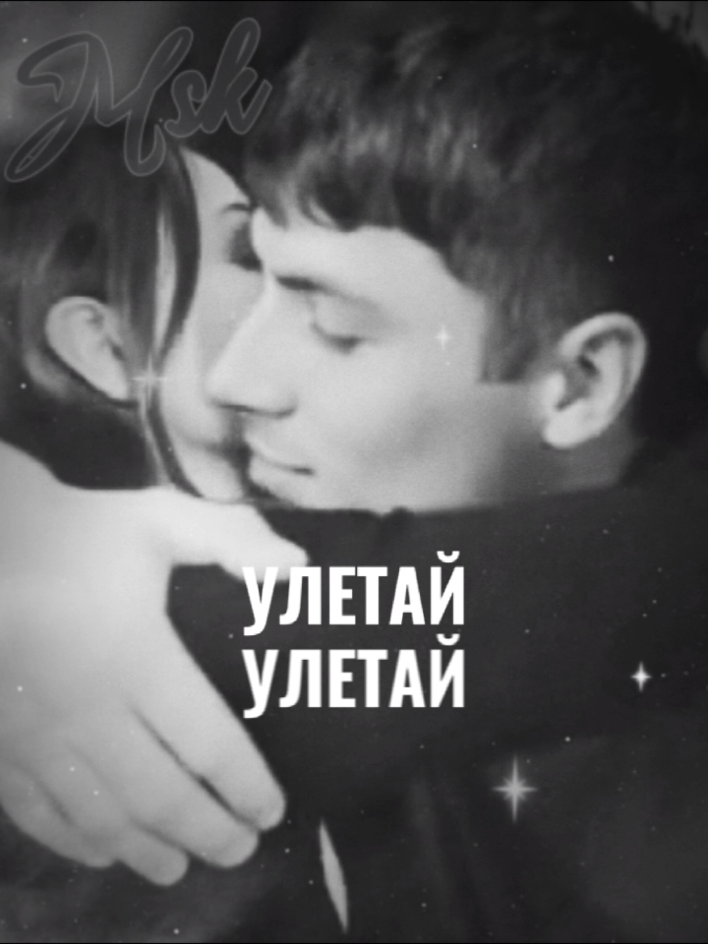 улетай🐬🪽